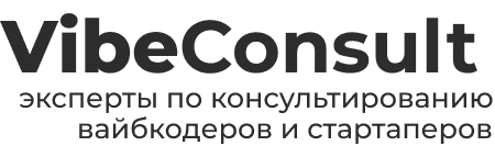 Vibe Consult