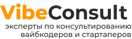 Vibe Consult