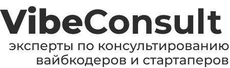 Vibe Consult