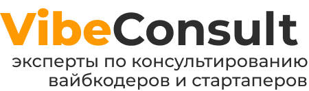 Vibe Consult